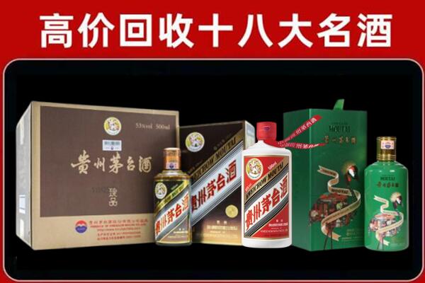 长葛回收纪念茅台酒